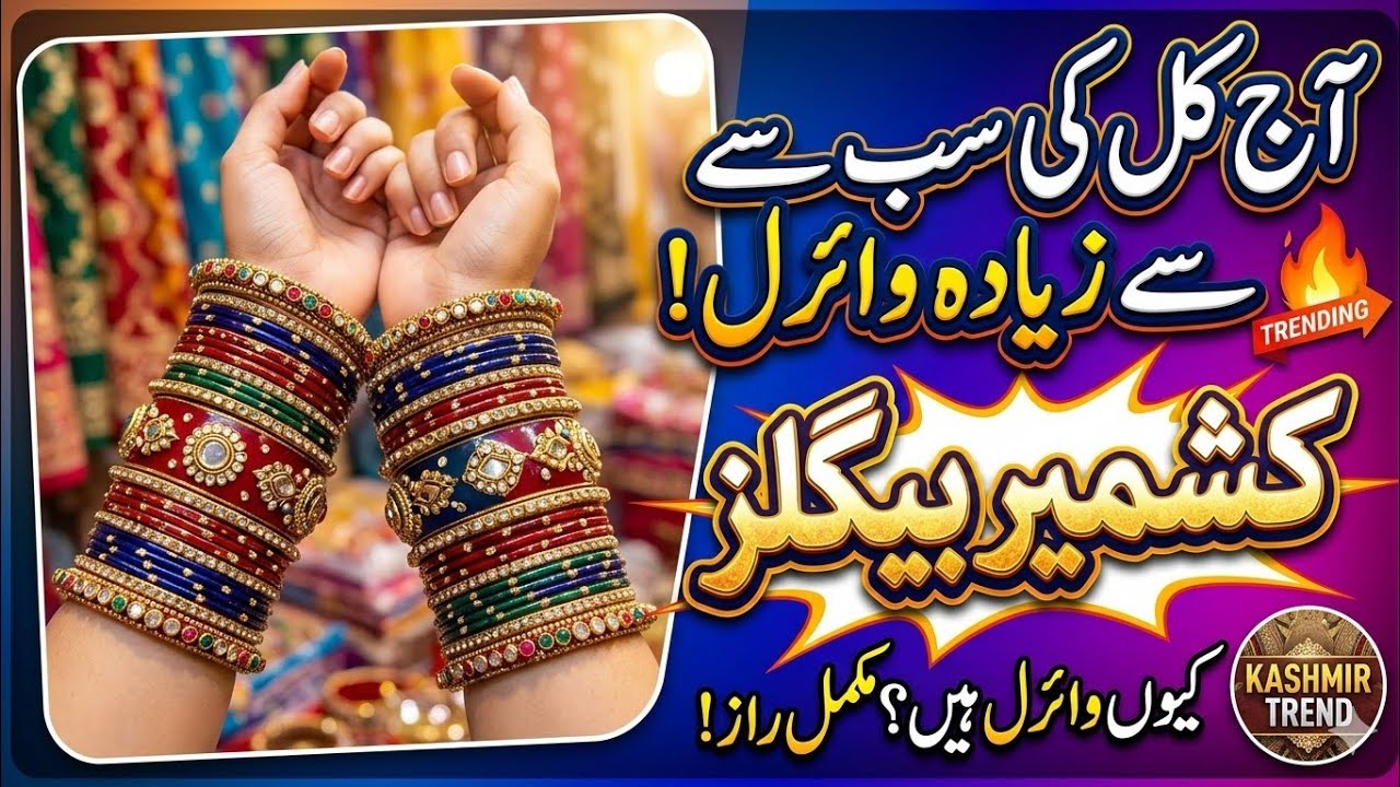Most Trending Kashmiri Bangles in Market | Beautiful Wedding Bangles Collection | Shopping Vlog