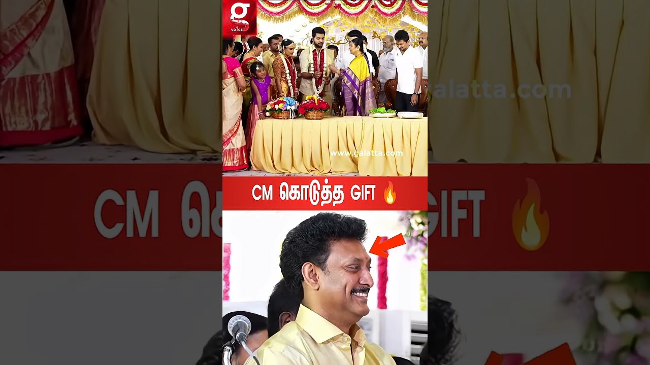 🎁முதல்வர் ஸ்டாலின் கொடுத்த Gift🔥சிரித்தபடியே Anbil Mahesh😍