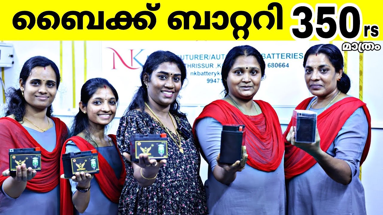 വെറും 350 രൂപക്ക് ബൈക്ക് ബാറ്ററി. കേരളത്തിൽ ഏറ്റവും വിലക്കുറവ്. Nk Battery for sale.