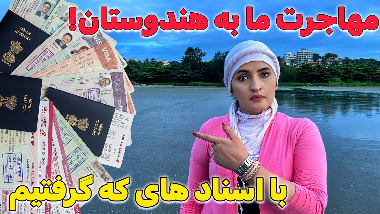 قصد مهاجرت به هند دارید از نظر و تجربه ما با شرایط آن در ملل!🤔
