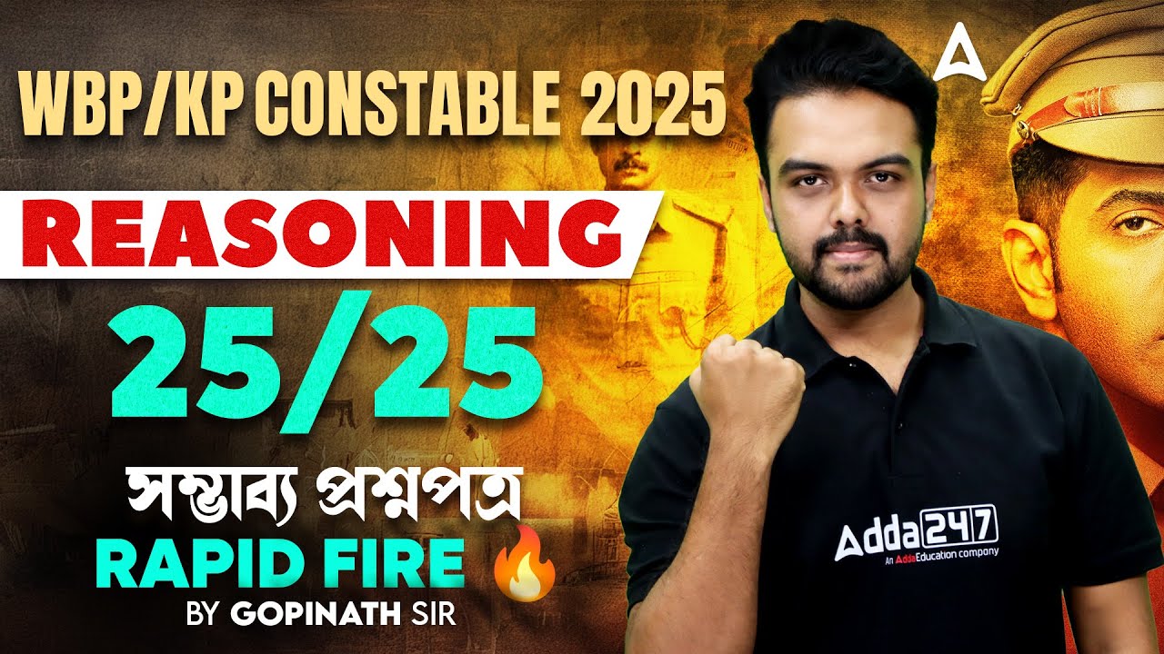 WBP Constable Reasoning Class 2025 | Top 25 Questions |WBP PYQ Reasoning |WBP Reasoning Practice Set