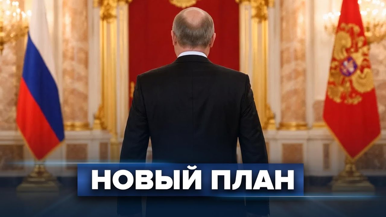 Резкая смена власти / Президент внезапно вышел с заявлением