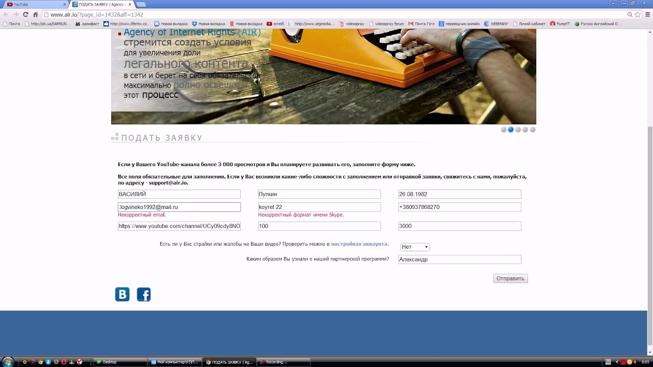 Подключить партнерку AIR на канал! Инструкция Регистрация в медиа сети АИР AIR