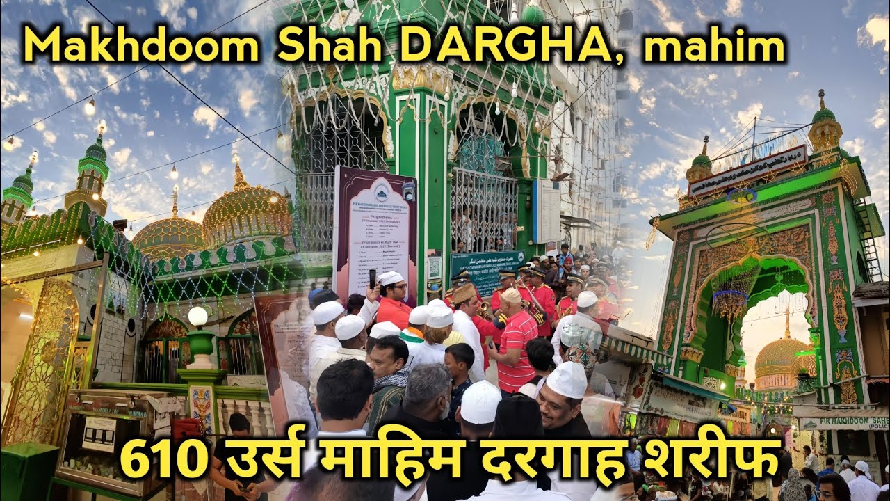 Mahim Dargah Urs Start 2023 | 610 Urs Makhdoom Shah Baba | माहिम दरगाह उर्स | Mahim Dargah 2023