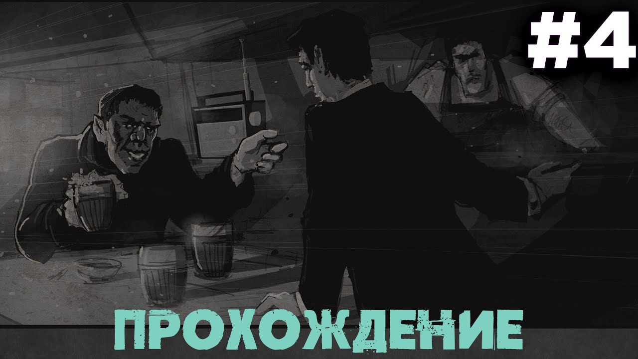 Прохождение For the people ➤Встретил Деда Афганца. ➤ Часть 4