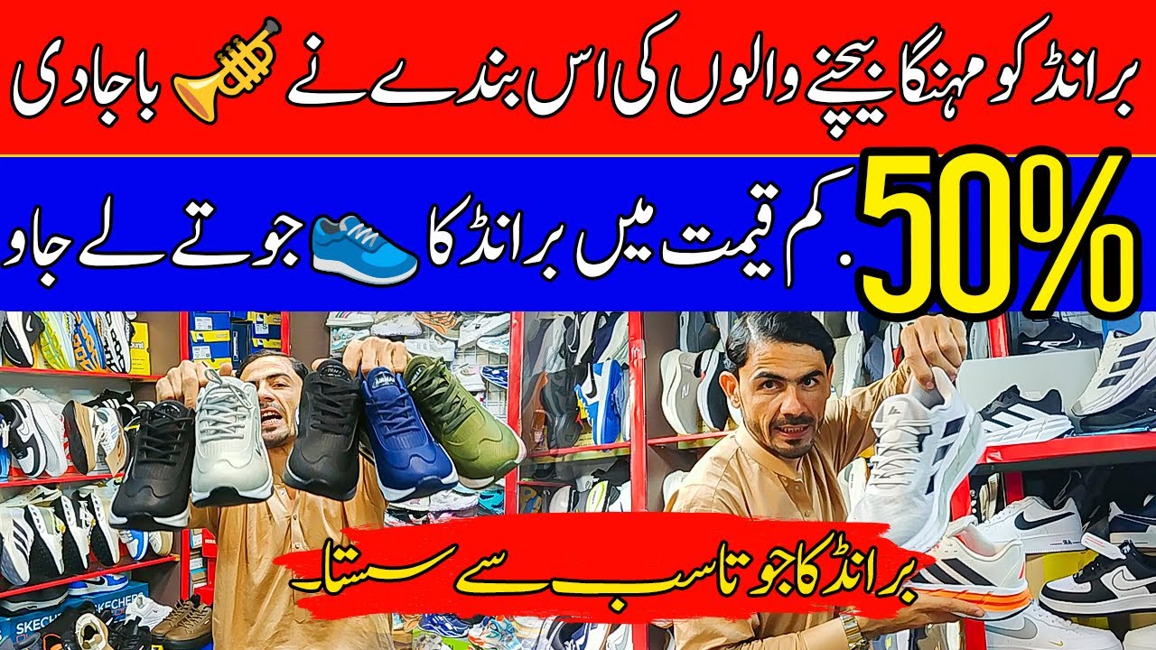 "Harry Up"Big Sale Imported Shoes Very Cheap Price Shoes Wholesale Market in Karachi Shoes 2026 !!!