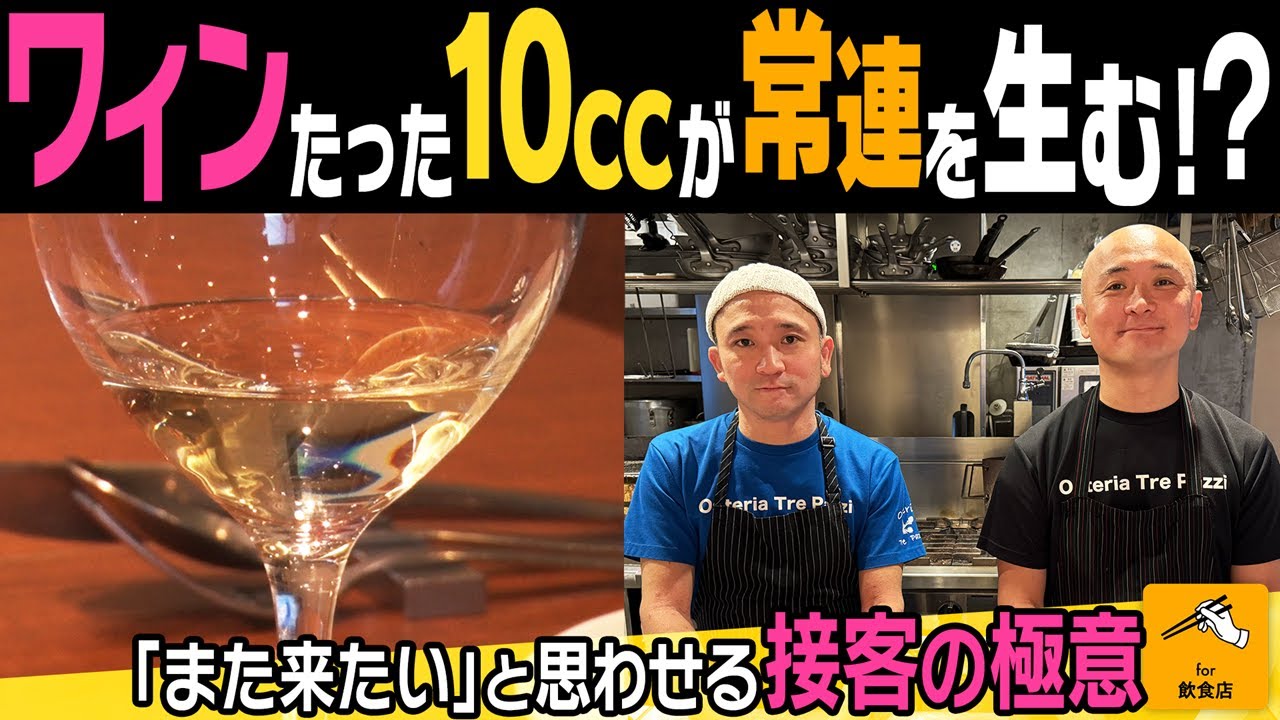 「客単価アップは弟の接客のおかげ」その接客術は…？