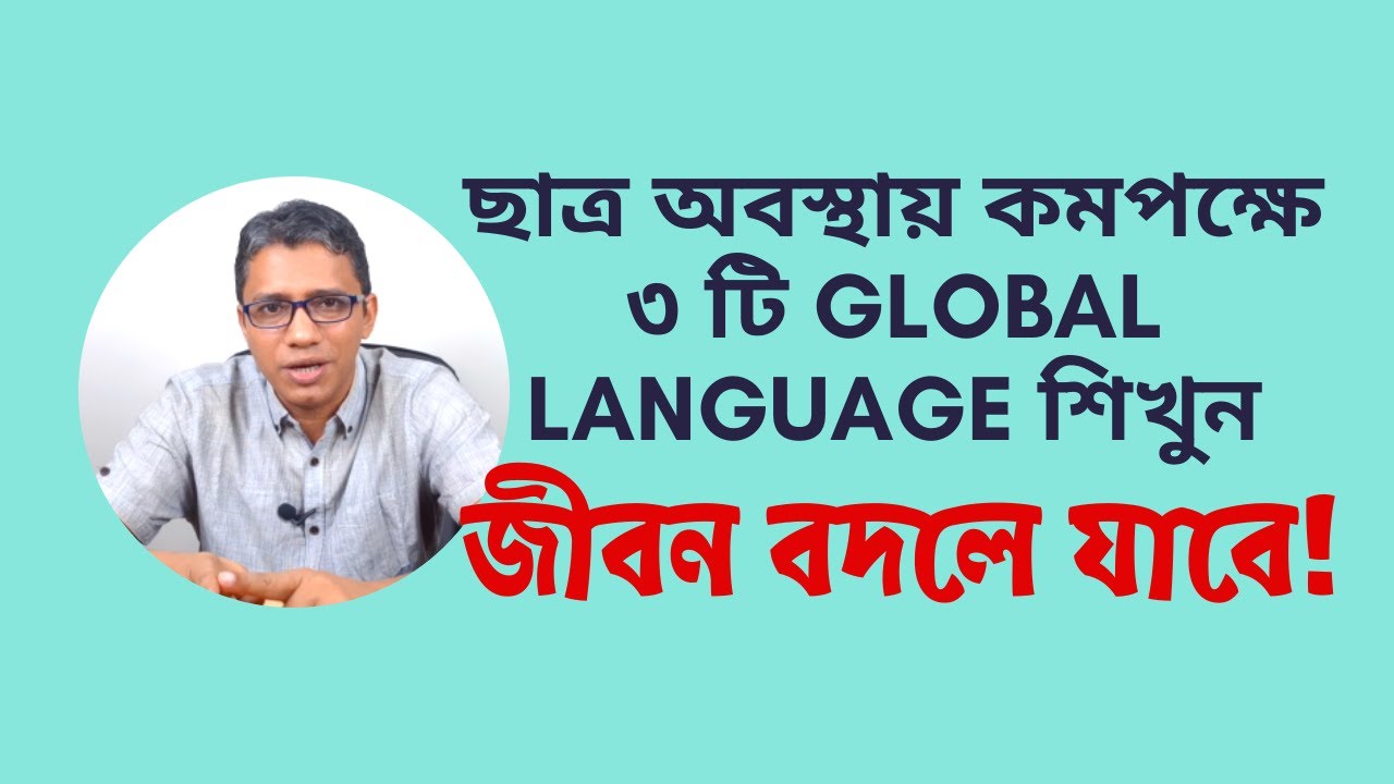 কমপক্ষে ৩ টি বিদেশি ভাষা শিখুন | জীবন বদলে যাবে | TalentHut IELTS Bangla