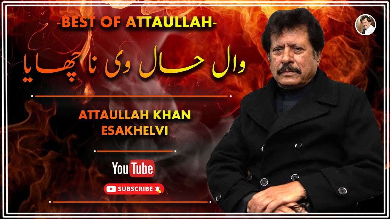 Wal Haal Vi Na Chaya | Sad Love Song | Attaullah Khan Esakhelvi