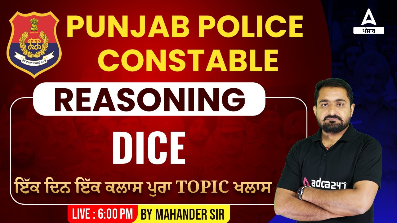 Punjab Police Constable Exam Preparation 2023 | Punjab Police Reasoning Class | Dice
