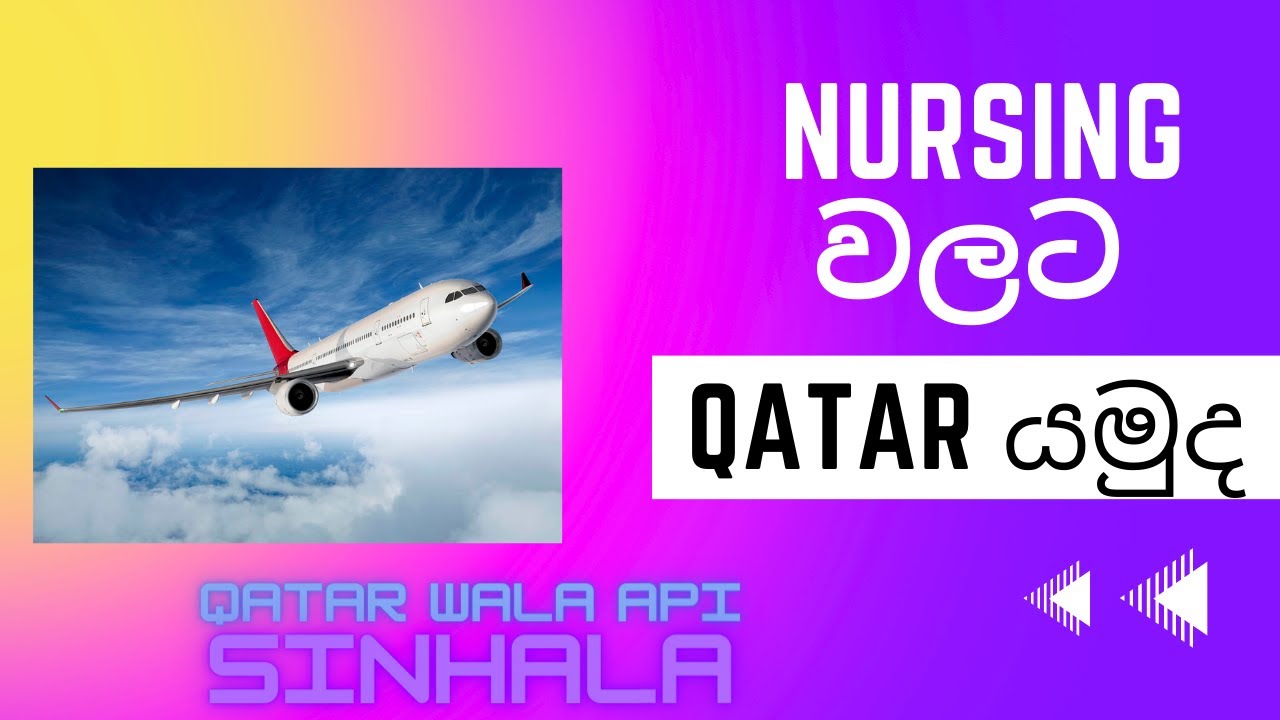How to apply Nursing in Qatar |sinhala| |Qatar Wala Api|