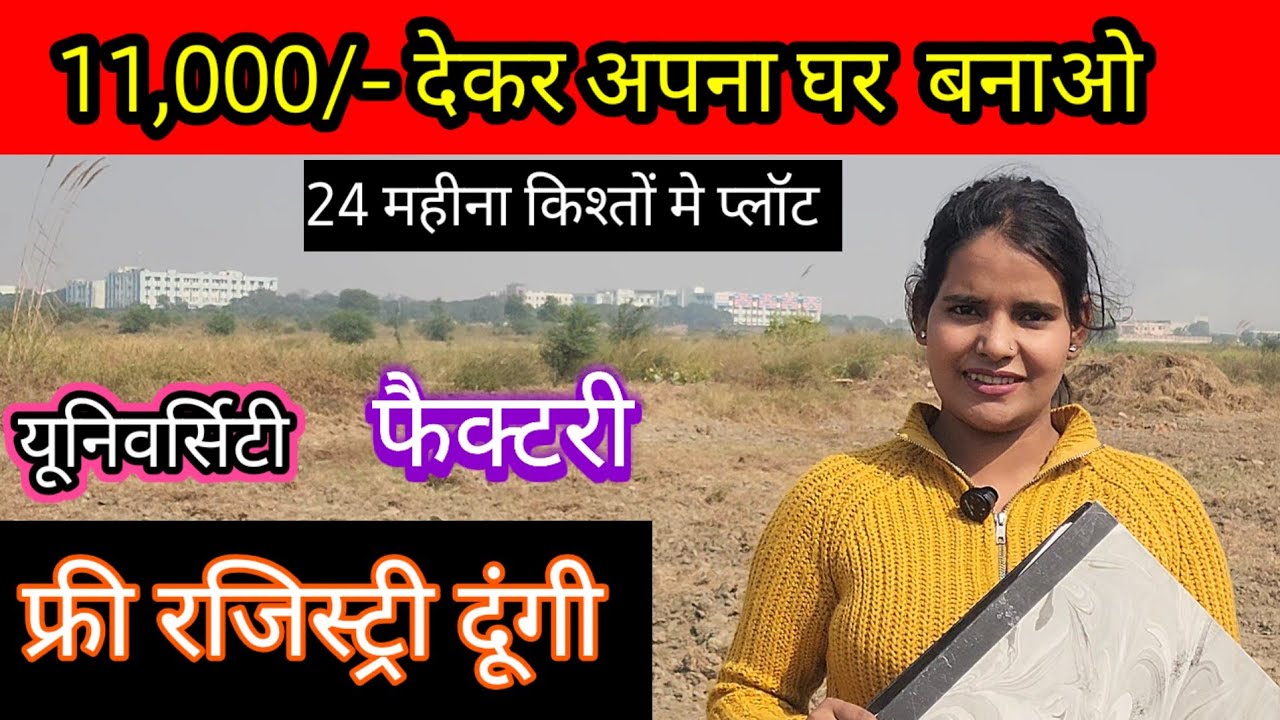 Plot registry free for Rs 11,000/- | plots in Delhi NCR | plot in Palwal | plot near highway | plots