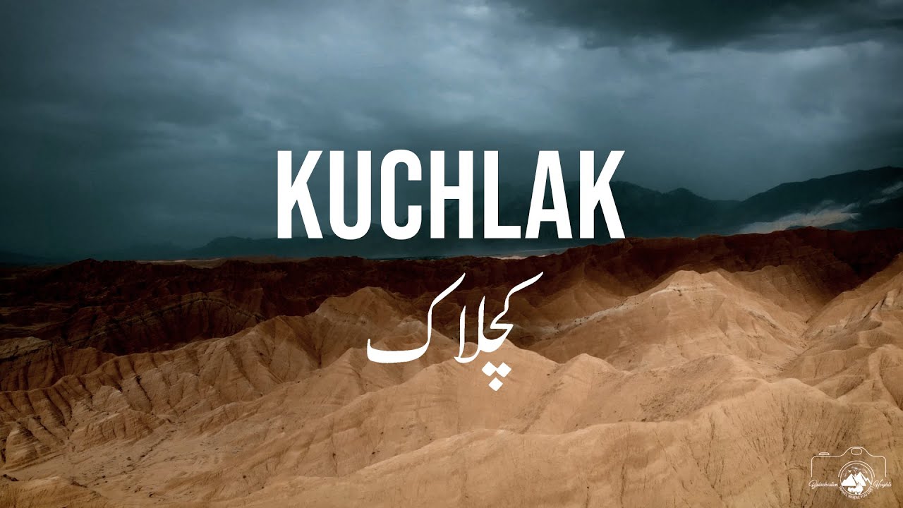 Mud Dunes of Kuchlak | Balochistan