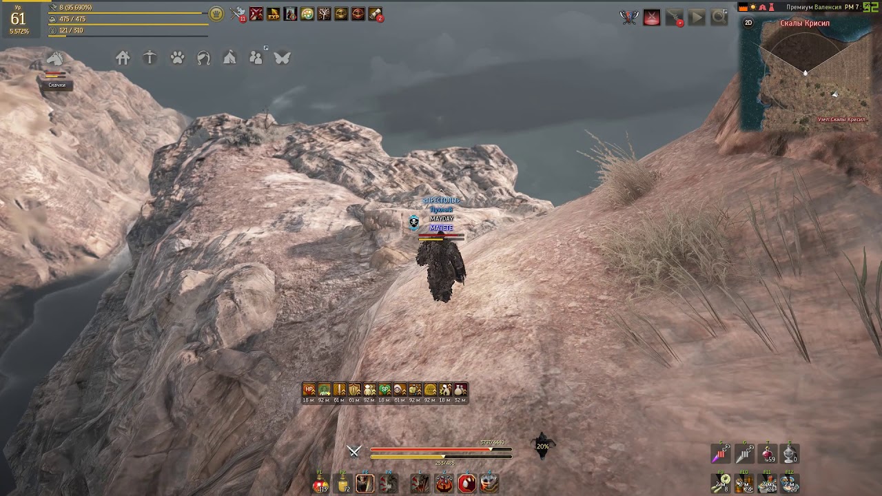 Black Desert, Камень в виде плоского гриба (Flat Mushroom-shaped Rock of Mediah)