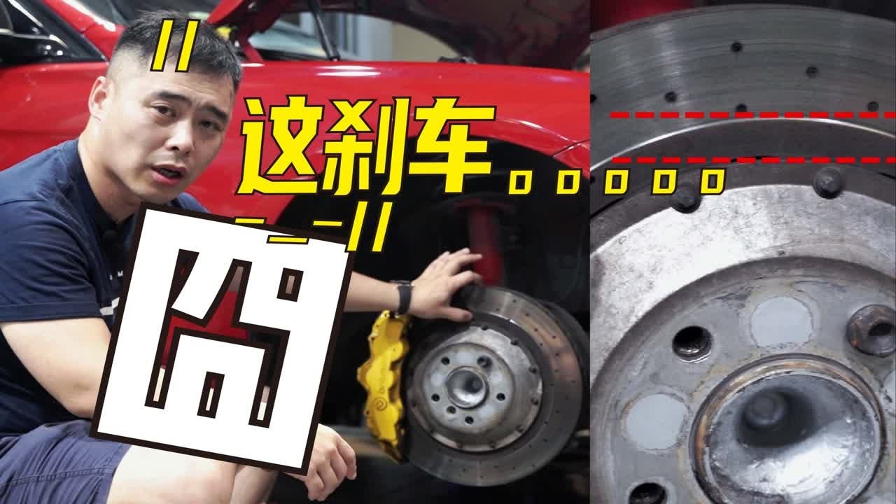 【何不驾驶】10年前国人口中&ldquo;新3系&rdquo;如今还在继续改装，但是这样子的刹车，不重新改不行啊