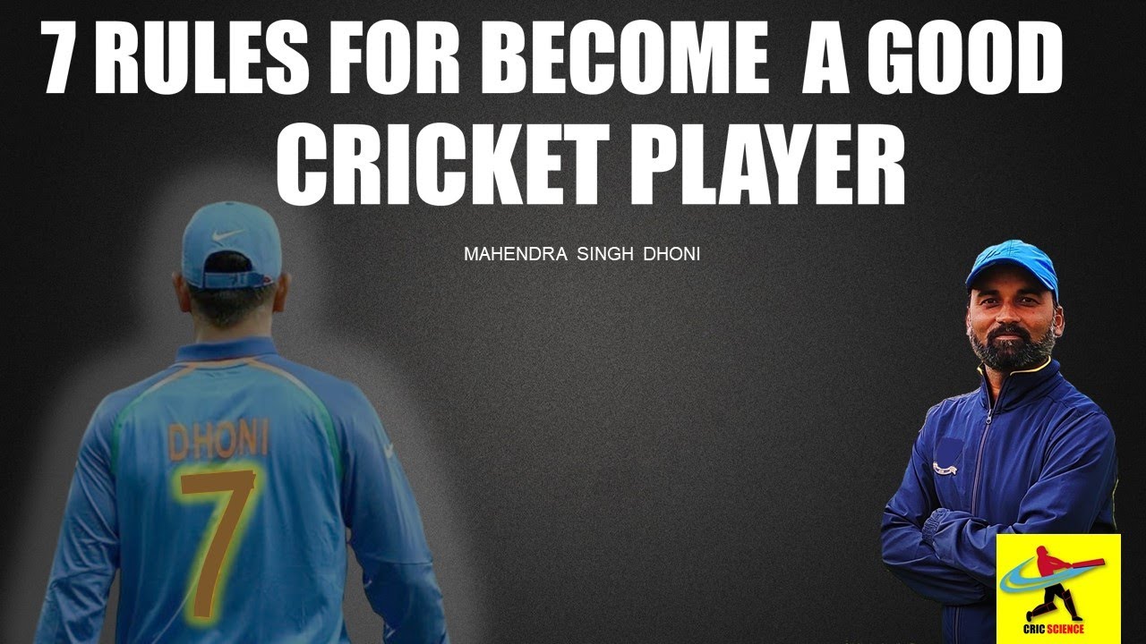7 RULES FOR BECOME A GOOD CRICKET PLAYER  | MAHENDRA SINGH DHONI | CAPTAINSHIP TIPS |   HINDI