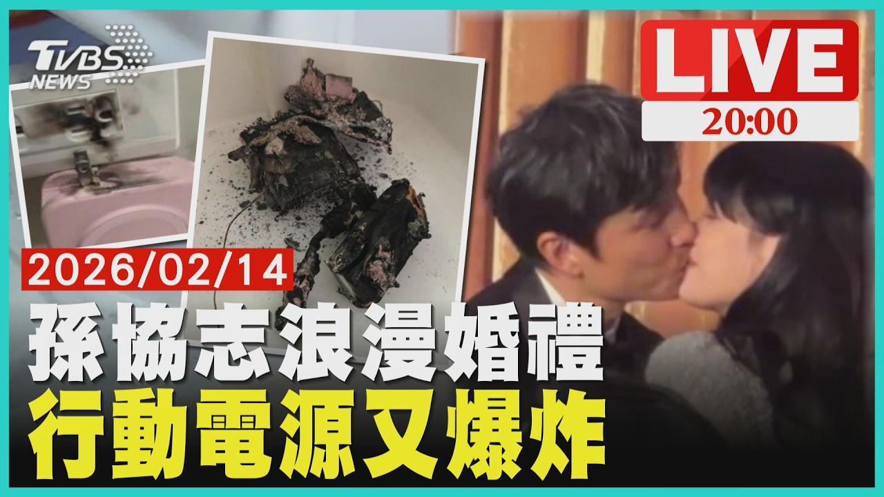【LIVE】孫協志.夏宇童婚禮
