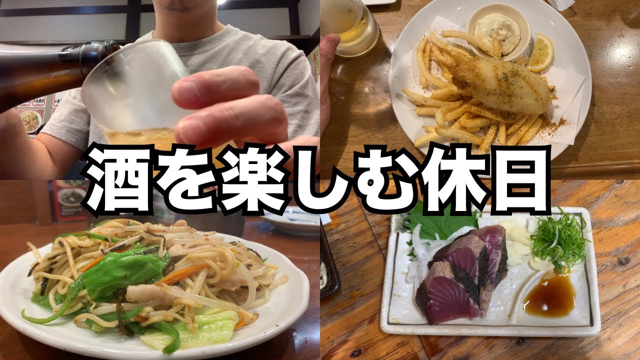 【飲み歩き】酒飲みおじさんの休日。今週もいいお店と出会えた！（神戸三宮）