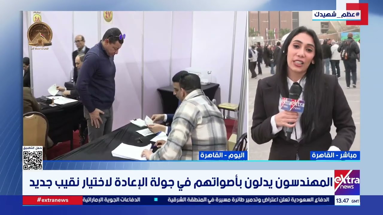 المهندسون يدلون بأصواتهم في جولة الإعادة لاختيار نقيب جديد.. مراسلتنا هبة عصام تنقل الصورة