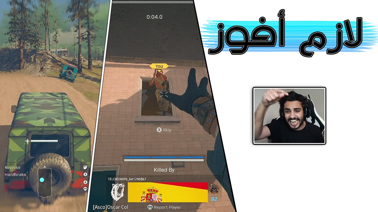 Warzone | 😤 اجتمع الهواش والشخصنة والحقد