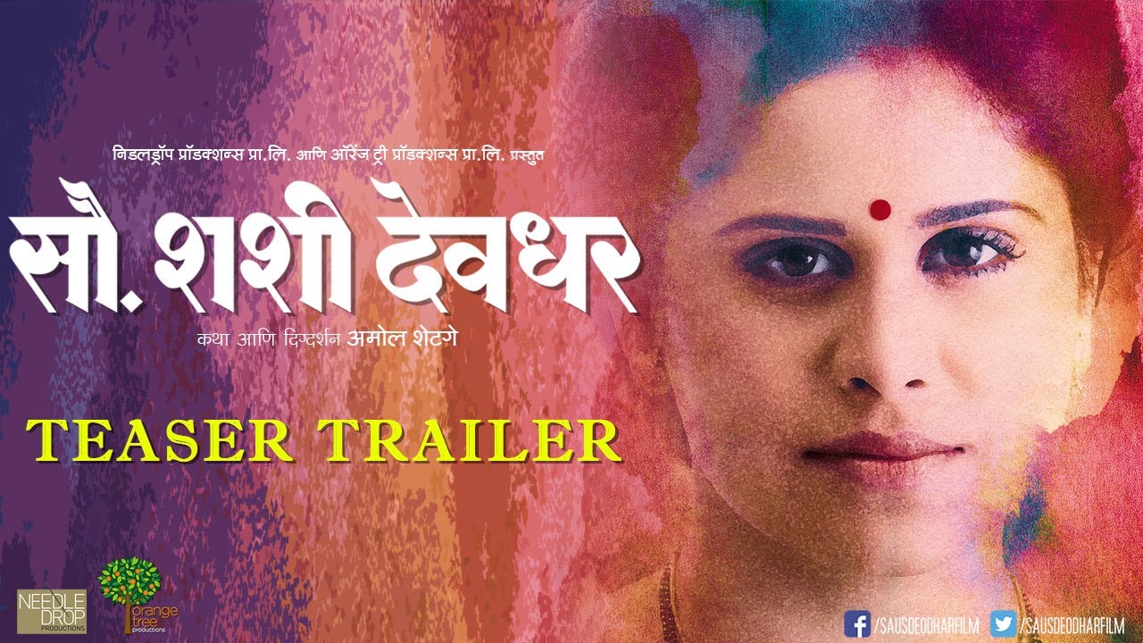 Sau. Shashi Deodhar | Teaser Trailer | Sai Tamhankar, Ajinkya Deo, Tushar Dalvi