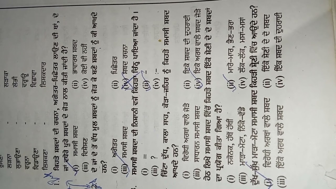 #pstetcoaching #pstetpreparation #pstetsst #pstetstudynotes #pstetstudynotes #pstetlatestupdate