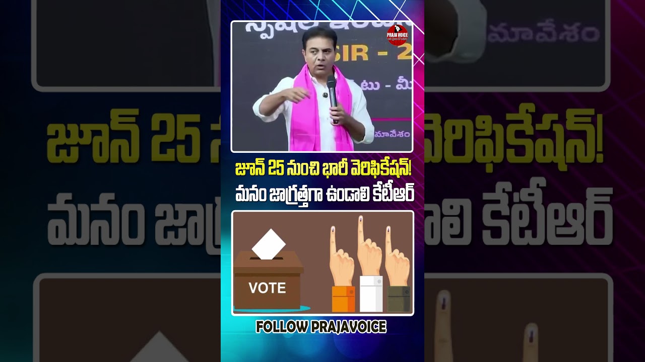 KTR Warns Telangana Voters Over SIR Drive and Electoral Roll Revision | Praja voice