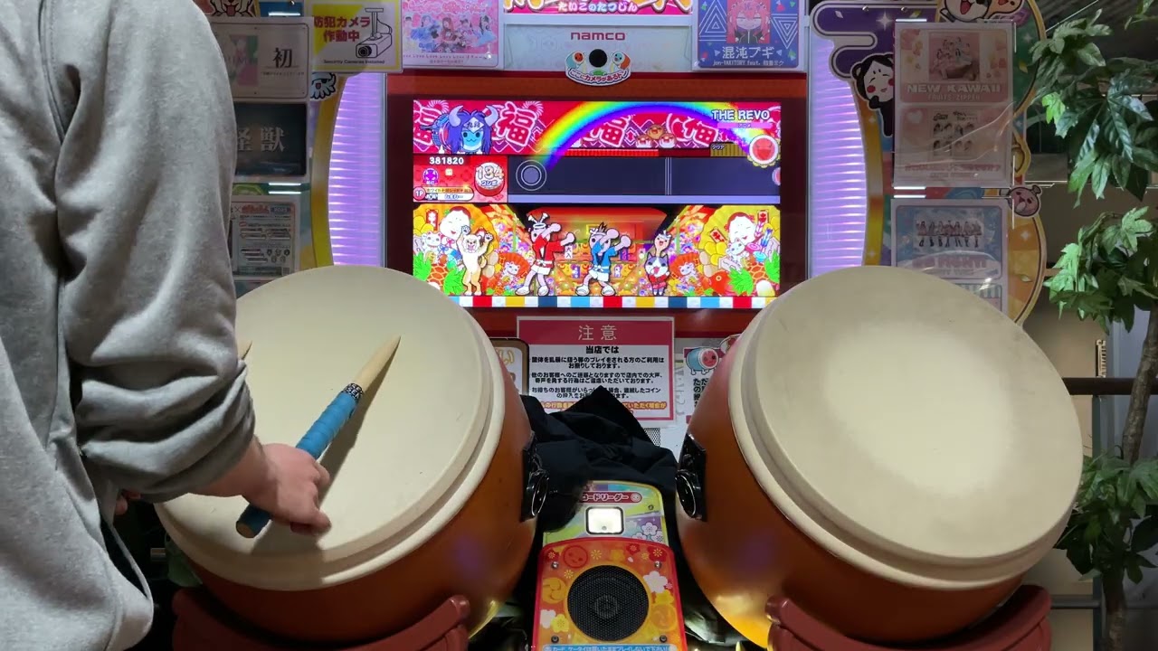 THE REVO(1.7倍) 全良
