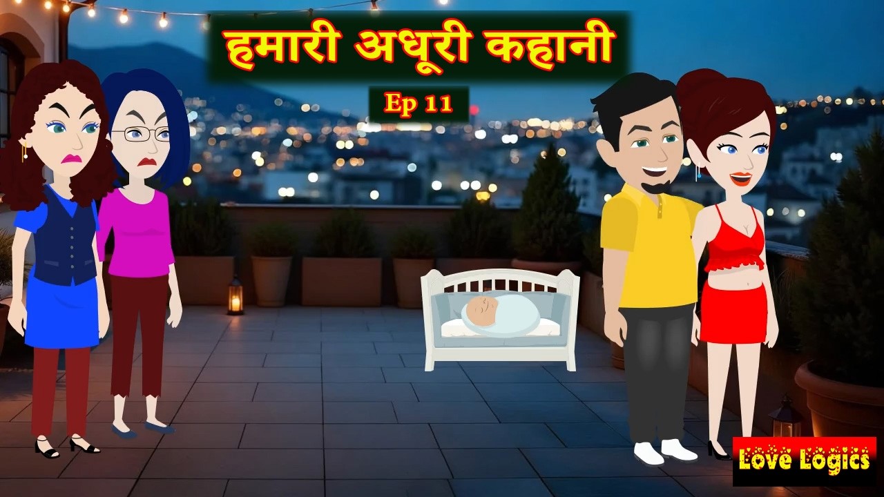 Humari Adhuri Kahani Ep 11 | हमारी अधूरी कहानी  | Love Story | Drama | Hindi Story | Animation Story