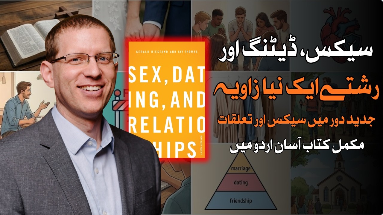 Sex Dating and Relationships Explained in Urdu | Biblical Relationship Model | Book Summary