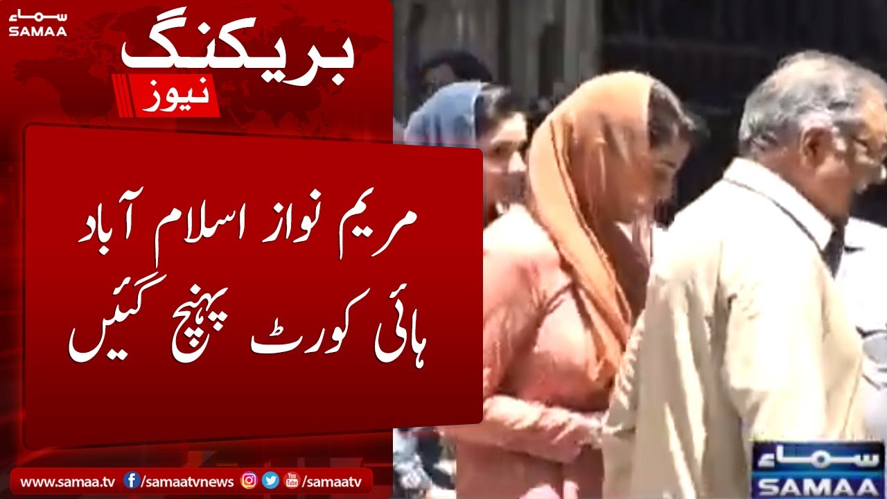 Breaking: Maryam Nawaz Islamabad High Court pohanch gayen - SAMAA TV - 02 June 2022