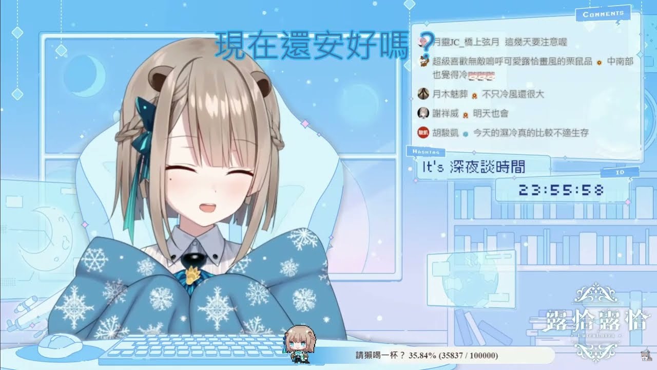 【露恰直播精華】出師不利 新年危機