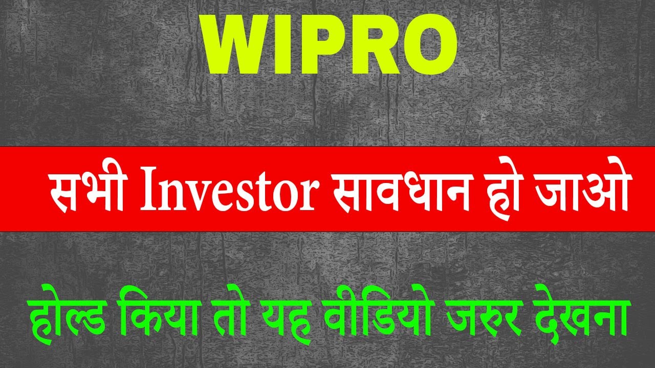 wipro share latest news | wipro | wipro bonus news | wipro share news | wipro share target