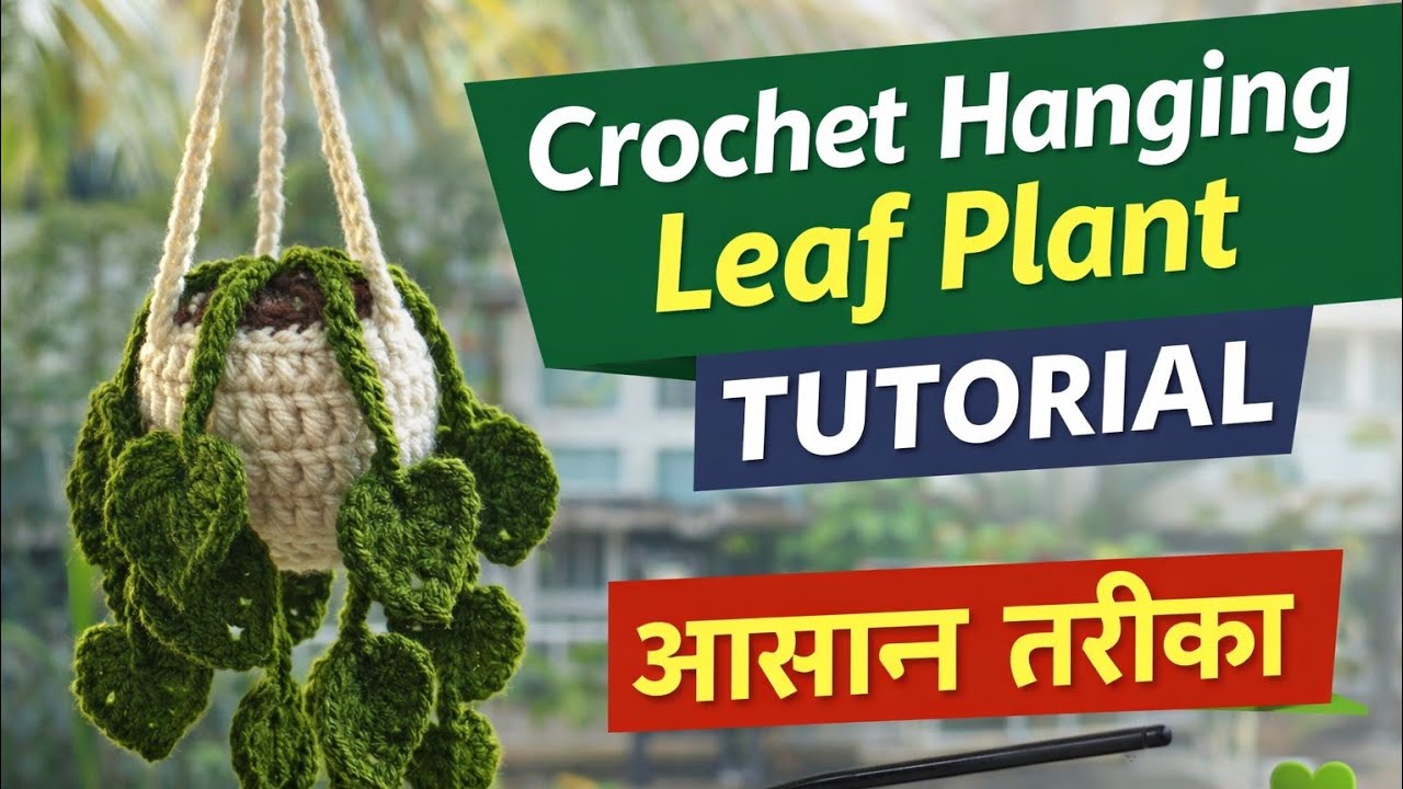 DIY Crochet Hanging Plant | Ghar Sajane Ka Naya Idea | Beginner Friendly@Crochetbykalpana-k6g 