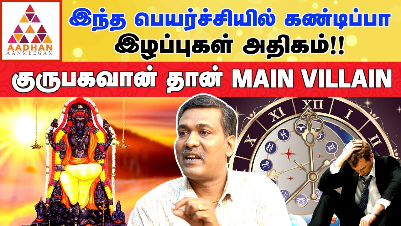 24 மணி நேரத்தை கண்டுபிடித்ததே ஜோதிடம் தான் | ராஜ நாடி கா. பார்த்திபன் #astrology