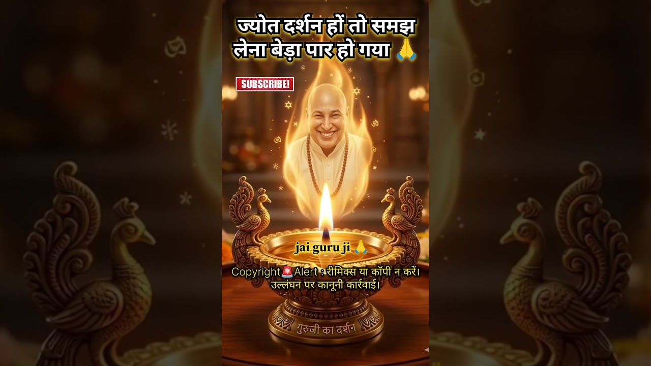 गुरुजी का दिव्य संदेश: मांगो नहीं, सिर्फ शुकराना करो 🙏✨ #JaiGuruji #motivation #shorts #shortvideo