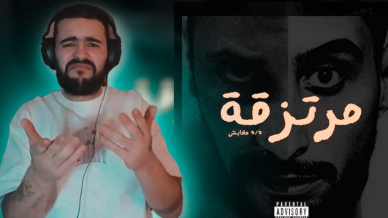 El Castro - Mortaz9a (EP٥/٥ مغابش)  REACTION🔥🔥🔥{🧨فوضى💣}