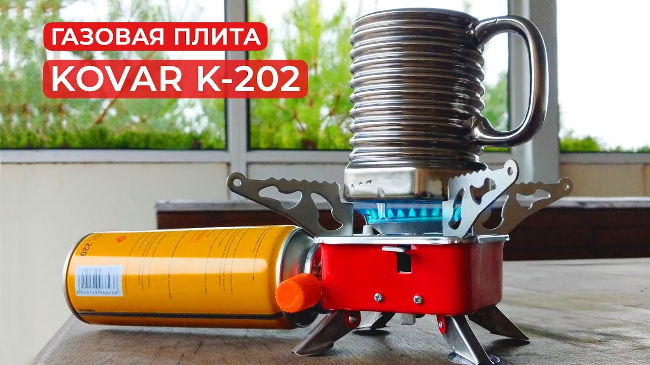 🔥 Портативная газовая плита KOVAR K-202 с пьезоподжигом + газовый баллон в 🎁 подарок - Обзор и тест