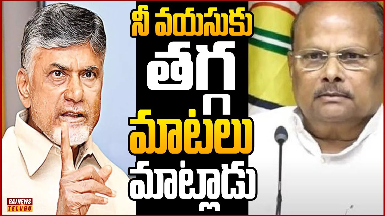 గీత దాటిన యనమల మాటలు..చంద్రబాబు ఫైర్..| Off The Record | Raj News Telugu