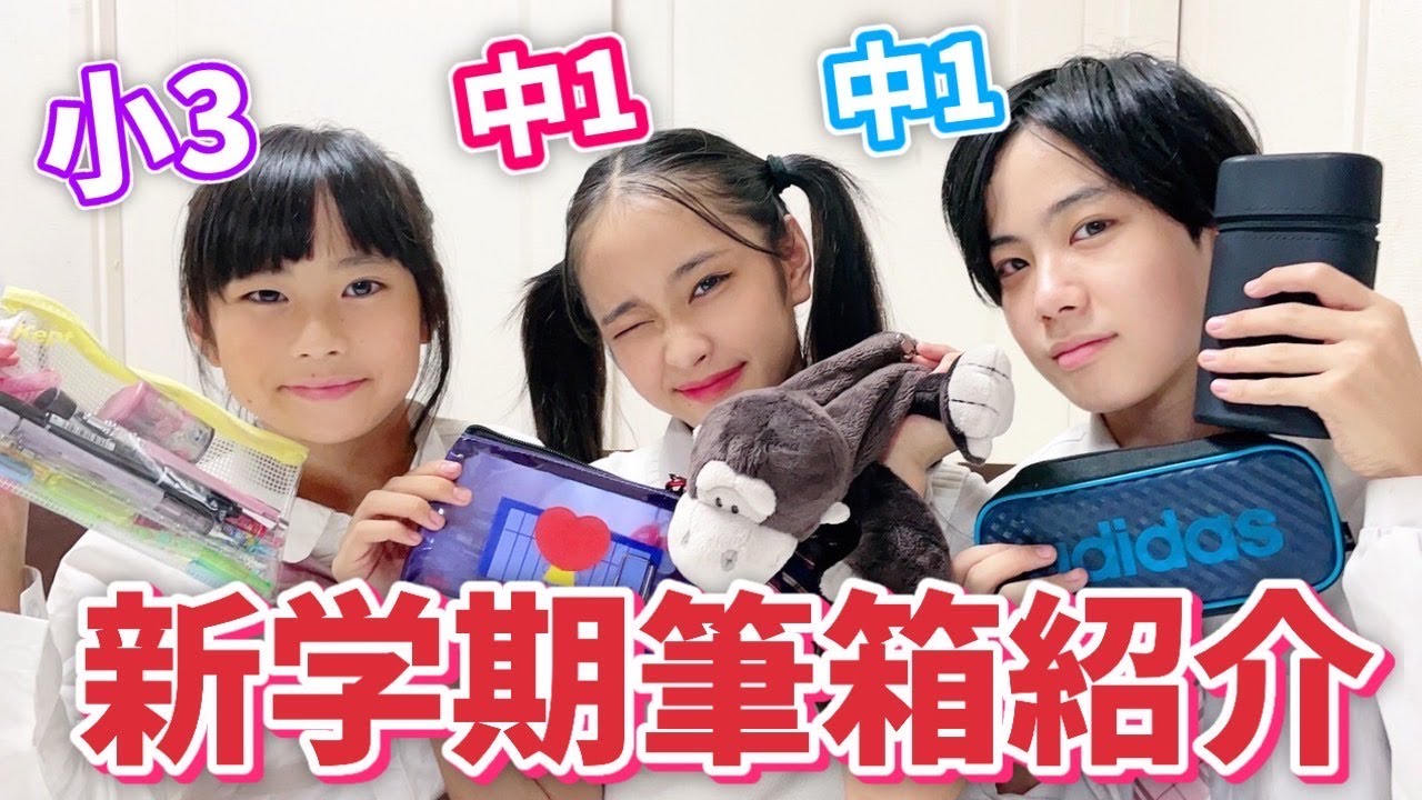 【筆箱紹介】新学期の勉強できる筆箱紹介します。
