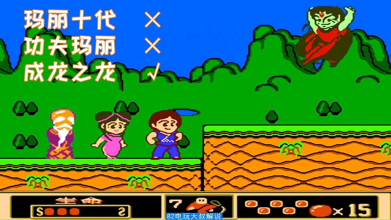 成龙之龙，速通全靠莽，拼血是日常