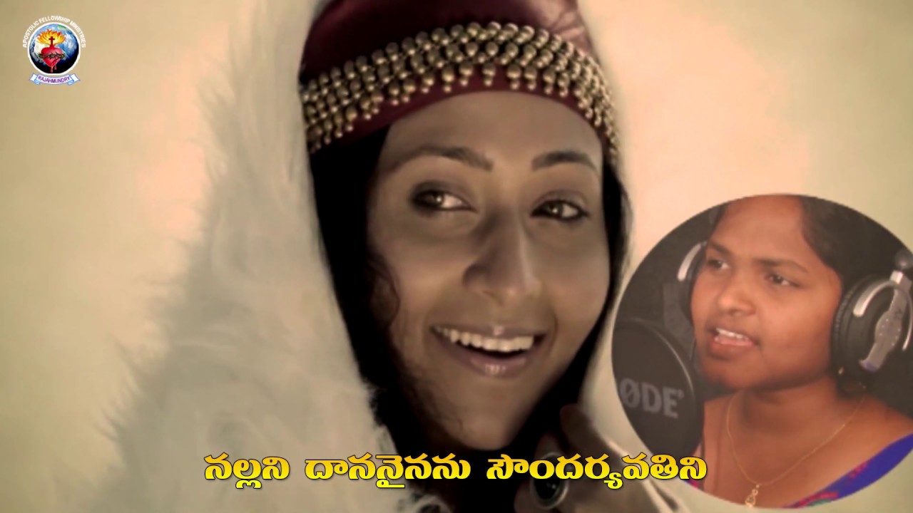 నల్లని దాననైనను | Asha | Samuel Mories | Apo.Dr.A.Joshua Pattabhi | 3 of 7 - Paramageethamu Album