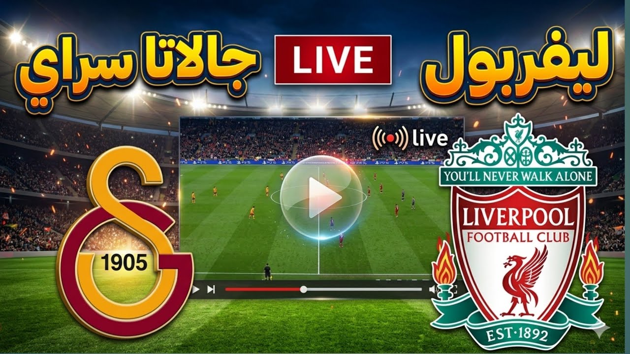 بث مباشر مباراه ليفربول و جاتالا سراى. 0/1