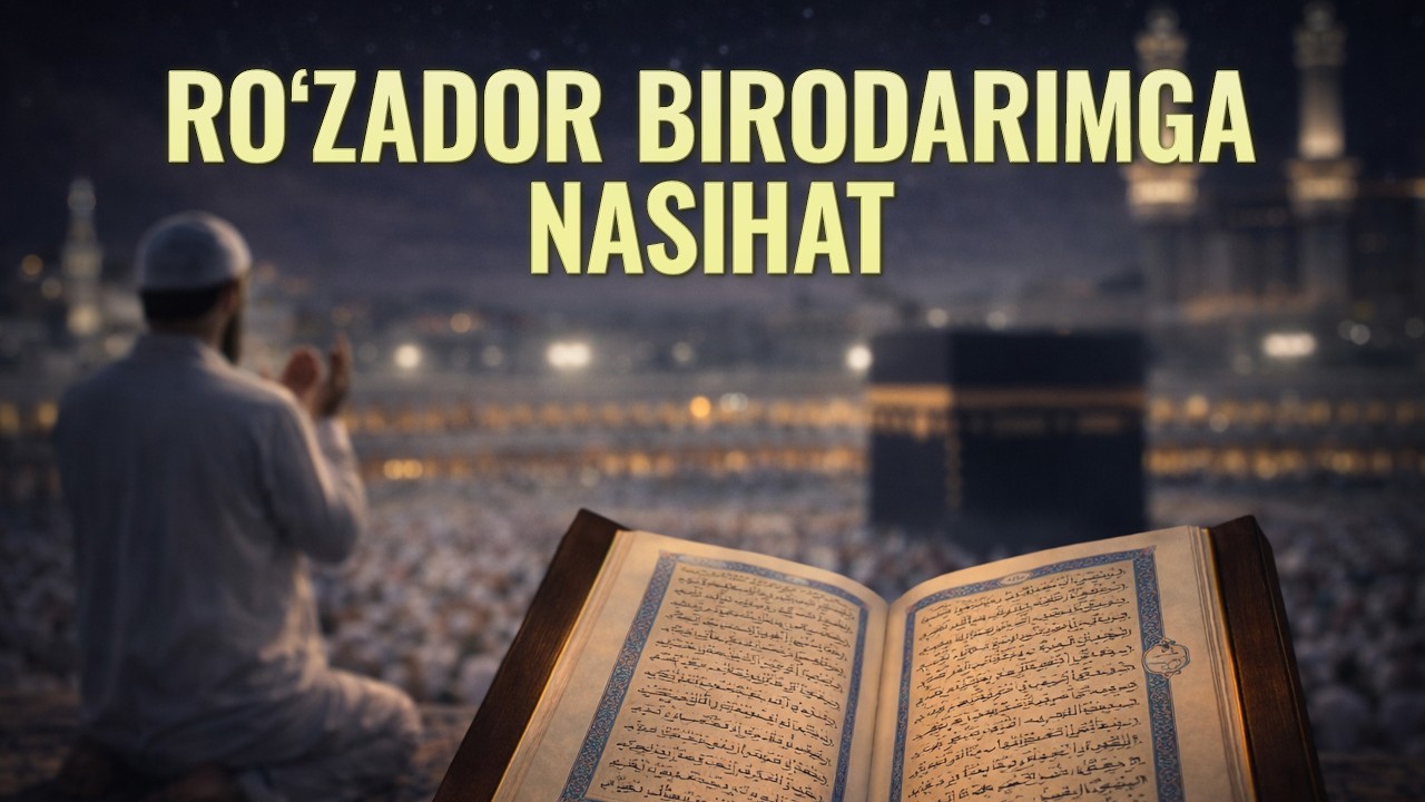 Ro'zador Birodarimga Nasihat | Ustoz Abdulloh Usmon