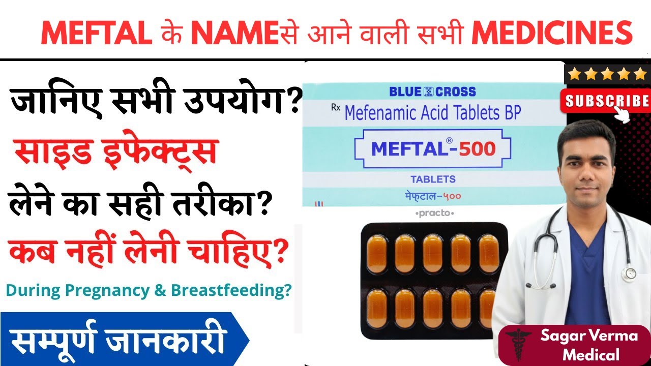 Meftal के Name से आने वाली सभी medicines कैसे याद रखें? / Important video हर medical student देखे.