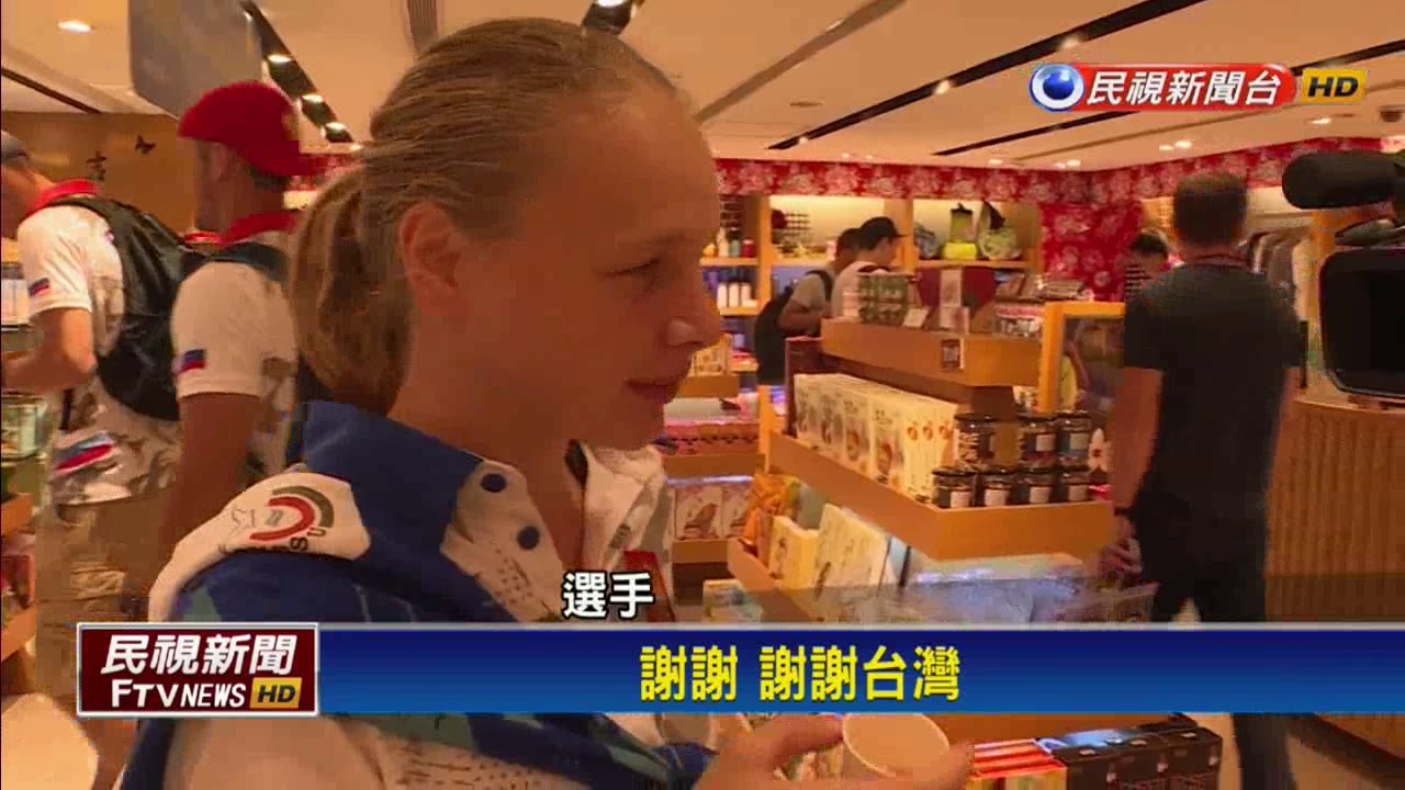 世大運－選手村的最後一夜 各國好手離情依依－民視新聞