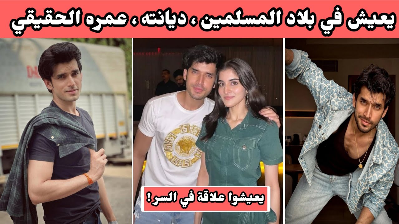 معلومات عن راجفير بطل مسلسل حياة قلبي _ تعرفوا علي علاقته السرية ، عمره الحقيقي 
