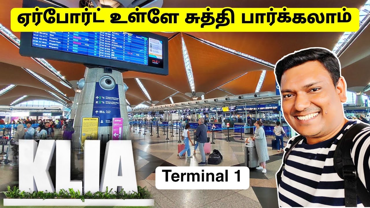 💥 மலேசியா ஏர்போர்ட் உள்ளே எப்படி இருக்கும் Malaysia International Airport View | Asraf Vlog Tamil