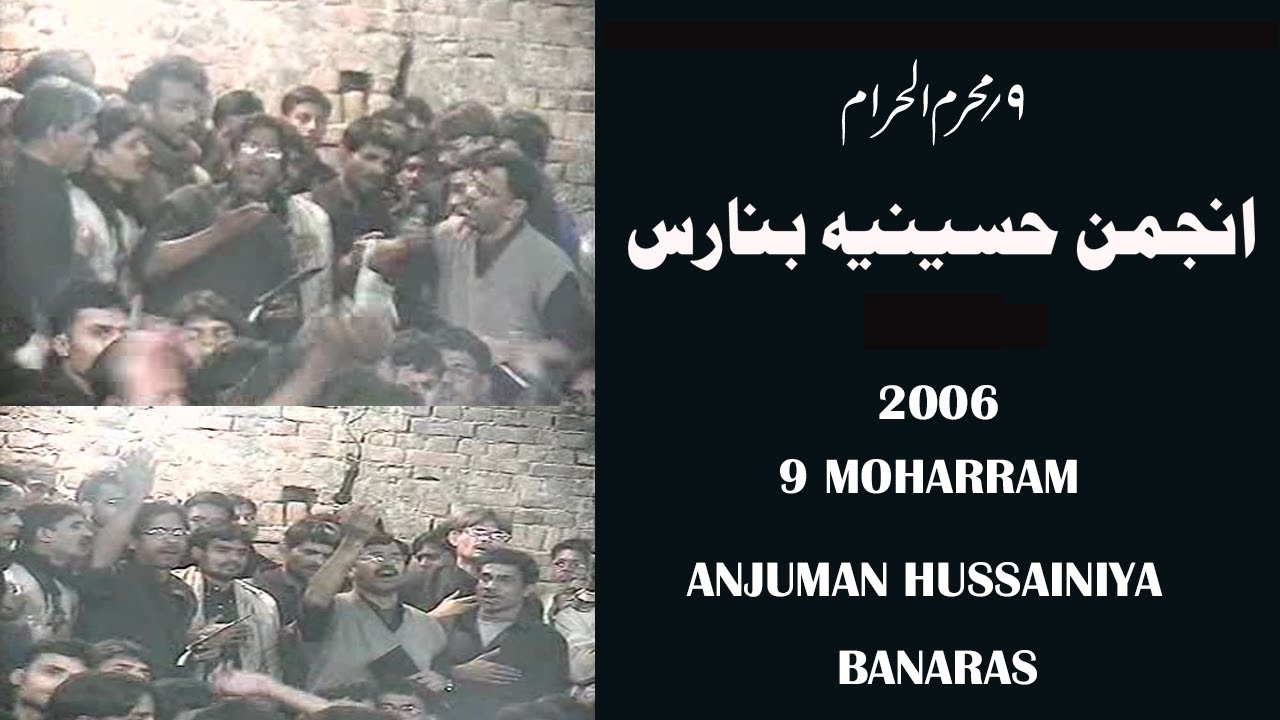 Baba main payasi hoo,n by  Anjuman Hussainiya Banaras
