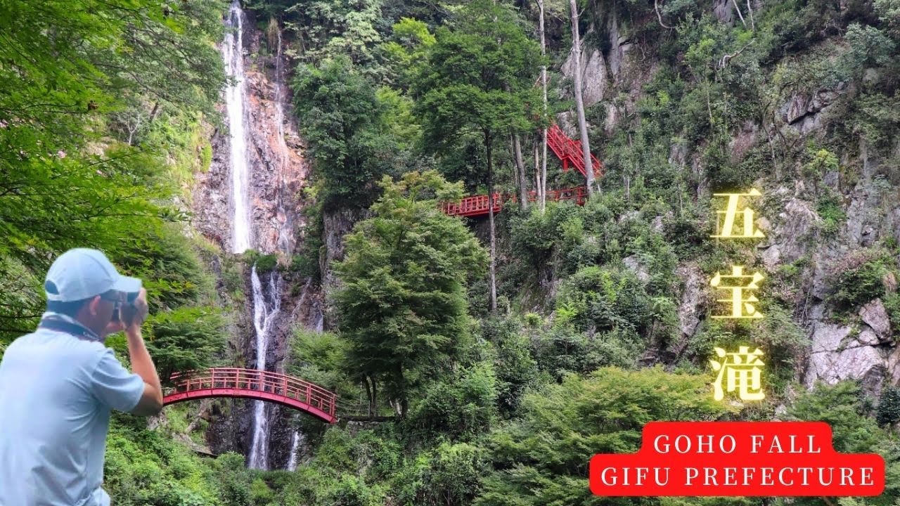 Must see in Gifu l Goho Falls l 五宝滝